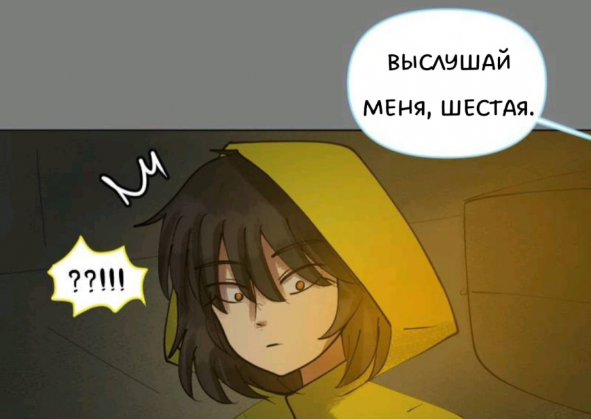 Комикс Little Nightmares Togetherness/Маленькие Кошмары Воссоединение: выпуск №1738