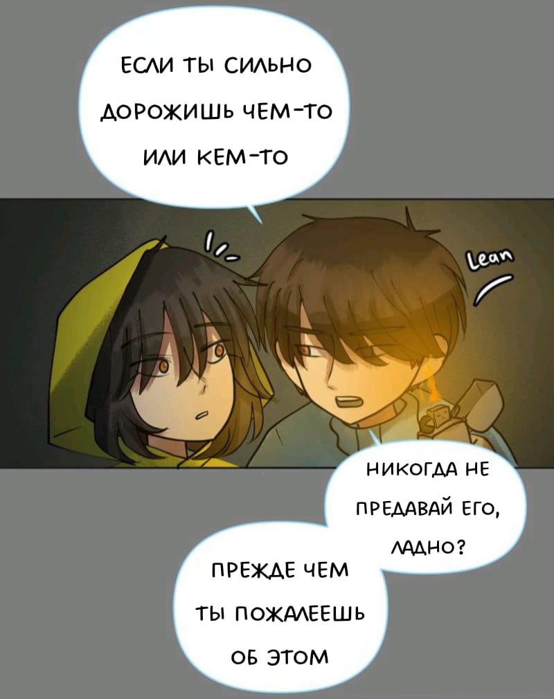 Комикс Little Nightmares Togetherness/Маленькие Кошмары Воссоединение: выпуск №1739