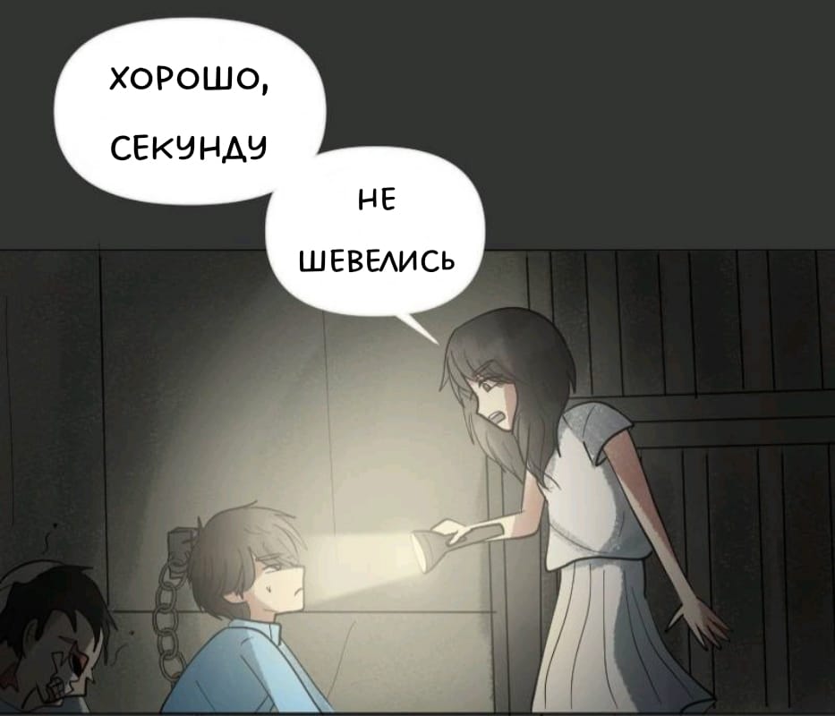 Комикс Little Nightmares Togetherness/Маленькие Кошмары Воссоединение: выпуск №1764
