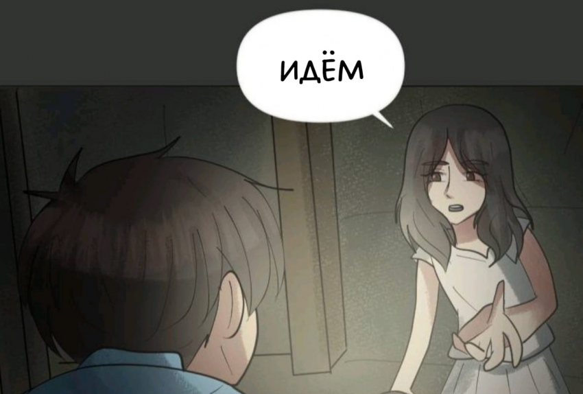 Комикс Little Nightmares Togetherness/Маленькие Кошмары Воссоединение: выпуск №1767