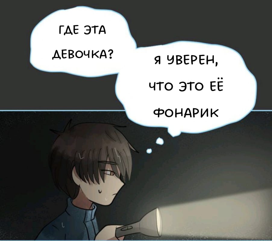 Комикс Little Nightmares Togetherness/Маленькие Кошмары Воссоединение: выпуск №1776