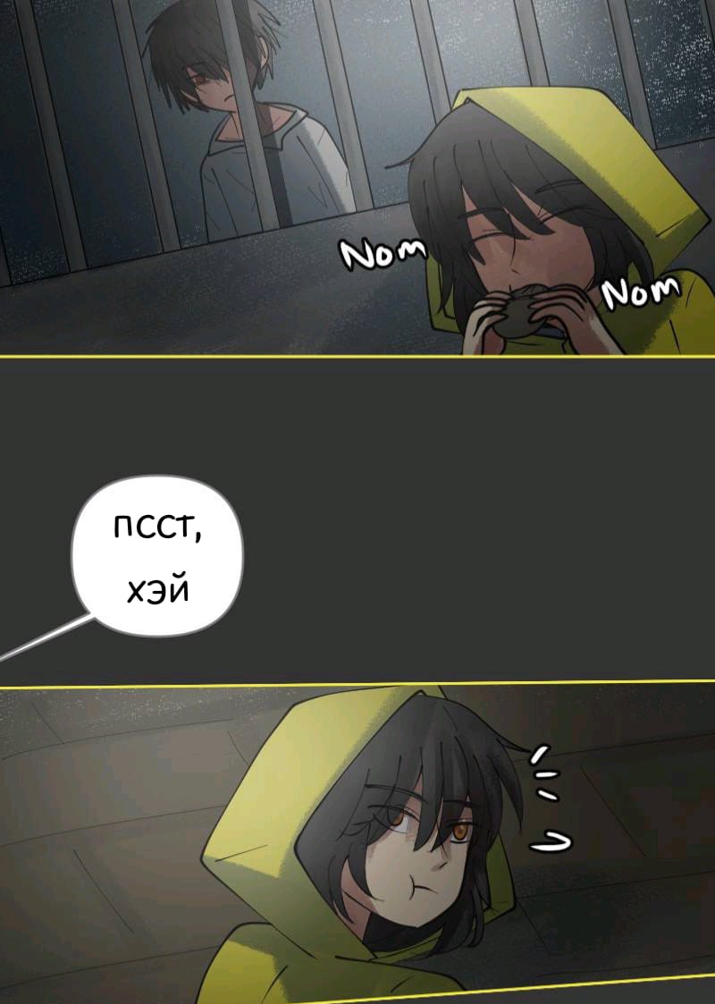 Комикс Little Nightmares Togetherness/Маленькие Кошмары Воссоединение: выпуск №1780