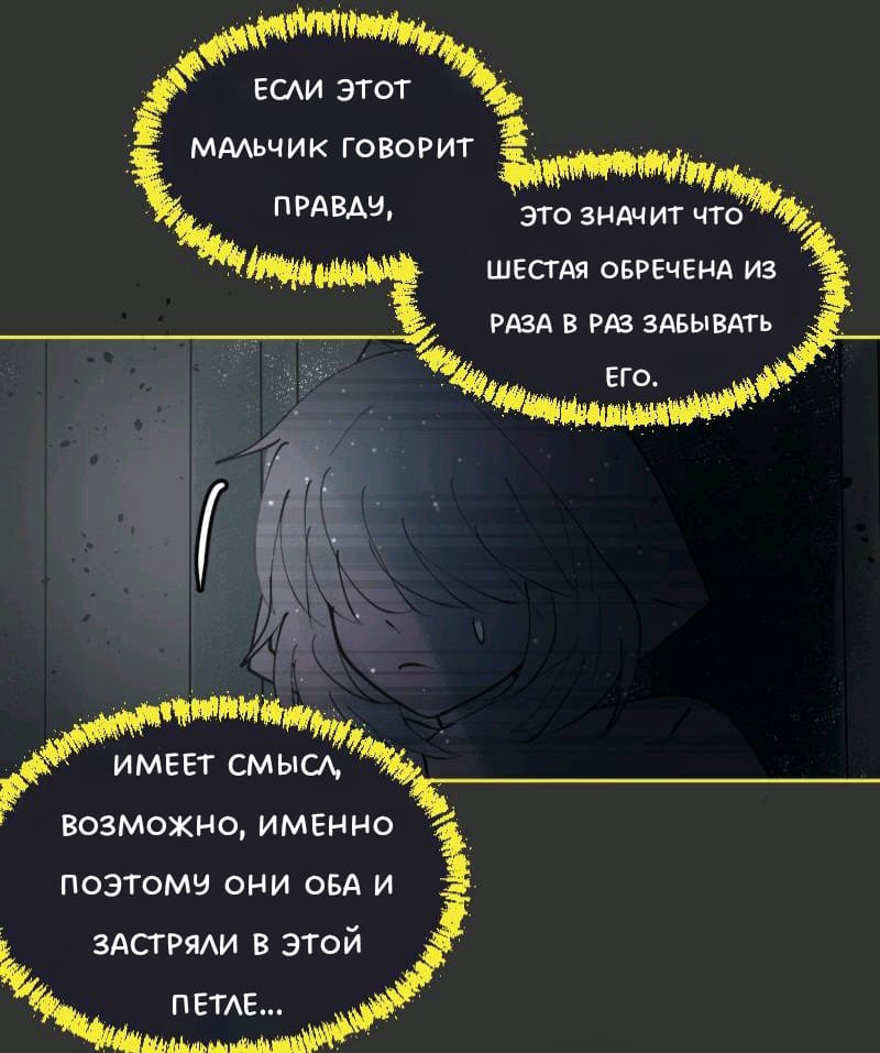 Комикс Little Nightmares Togetherness/Маленькие Кошмары Воссоединение: выпуск №1783