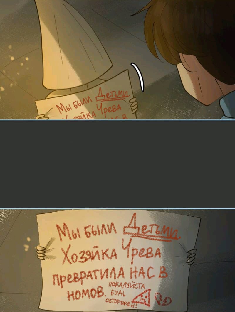 Комикс Little Nightmares Togetherness/Маленькие Кошмары Воссоединение: выпуск №1822