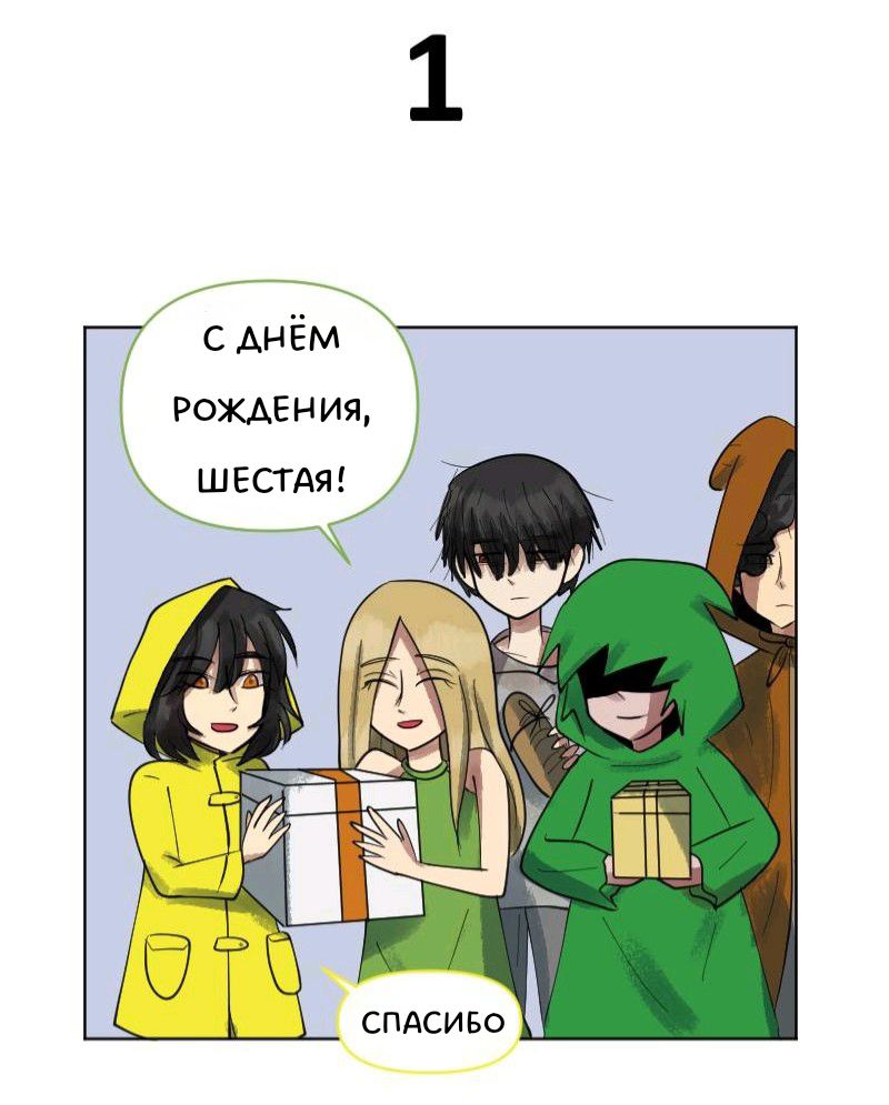 Комикс Little Nightmares Togetherness/Маленькие Кошмары Воссоединение: выпуск №1828