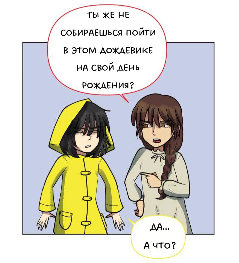 Комикс Little Nightmares Togetherness/Маленькие Кошмары Воссоединение: выпуск №1833