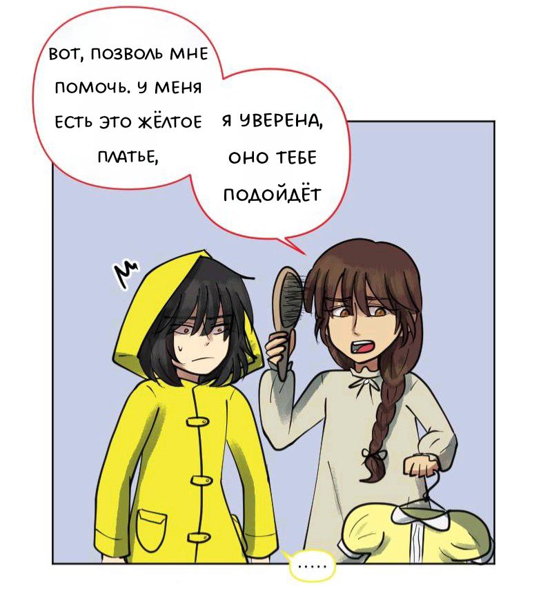 Комикс Little Nightmares Togetherness/Маленькие Кошмары Воссоединение: выпуск №1835