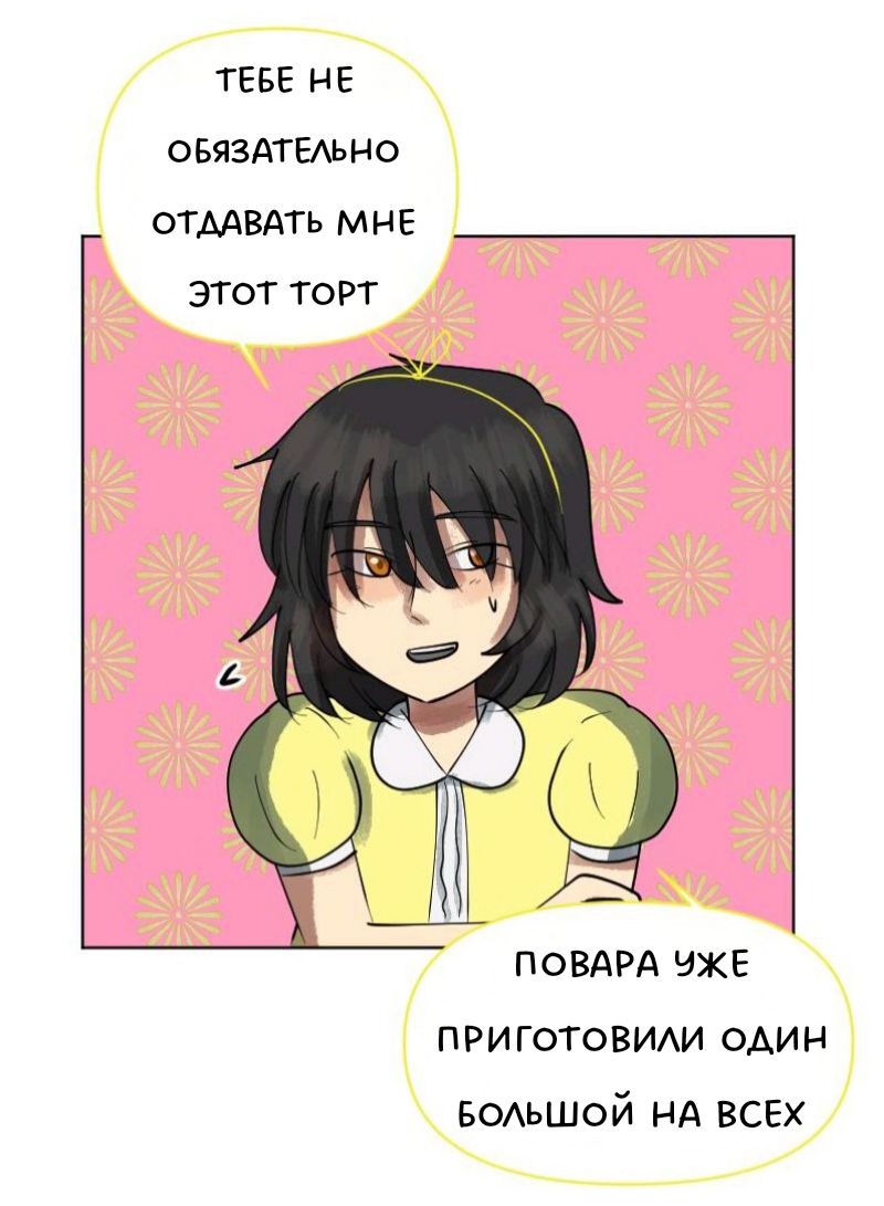 Комикс Little Nightmares Togetherness/Маленькие Кошмары Воссоединение: выпуск №1850