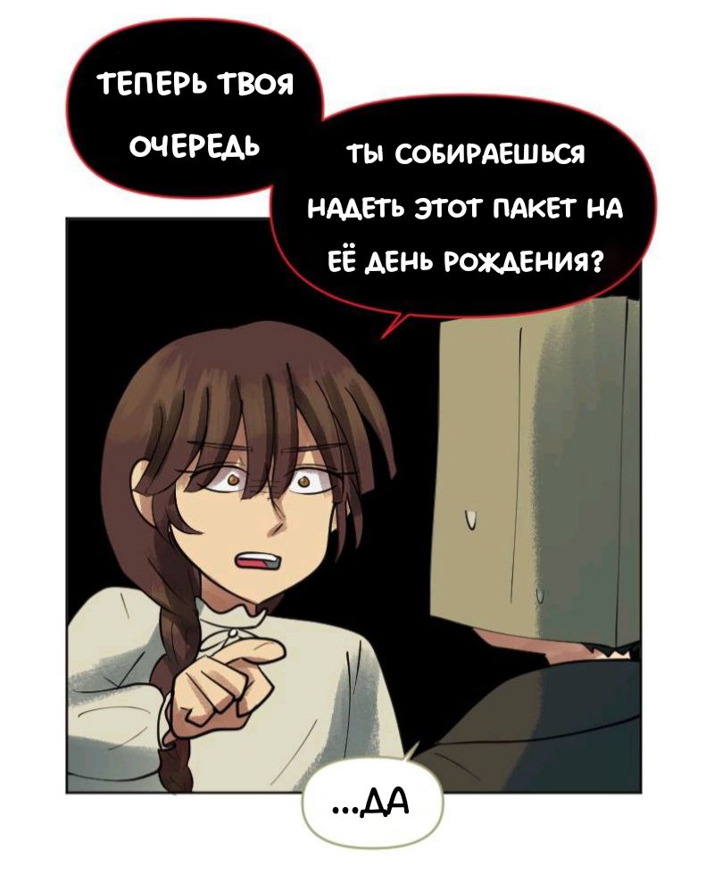 Комикс Little Nightmares Togetherness/Маленькие Кошмары Воссоединение: выпуск №1855