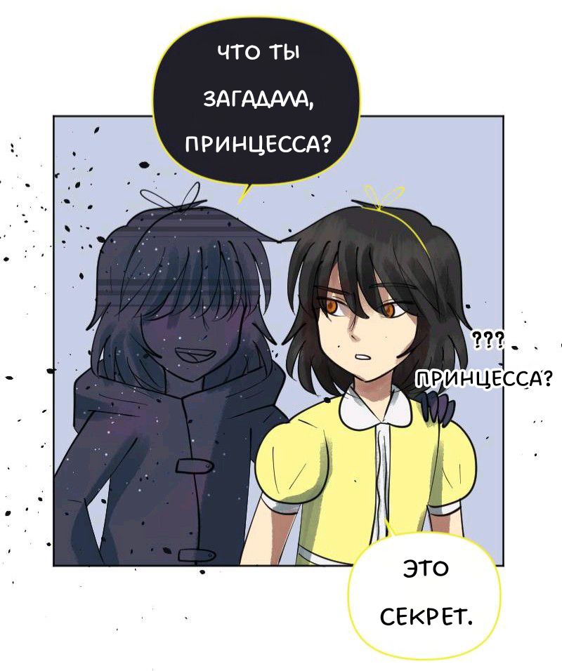 Комикс Little Nightmares Togetherness/Маленькие Кошмары Воссоединение: выпуск №1862