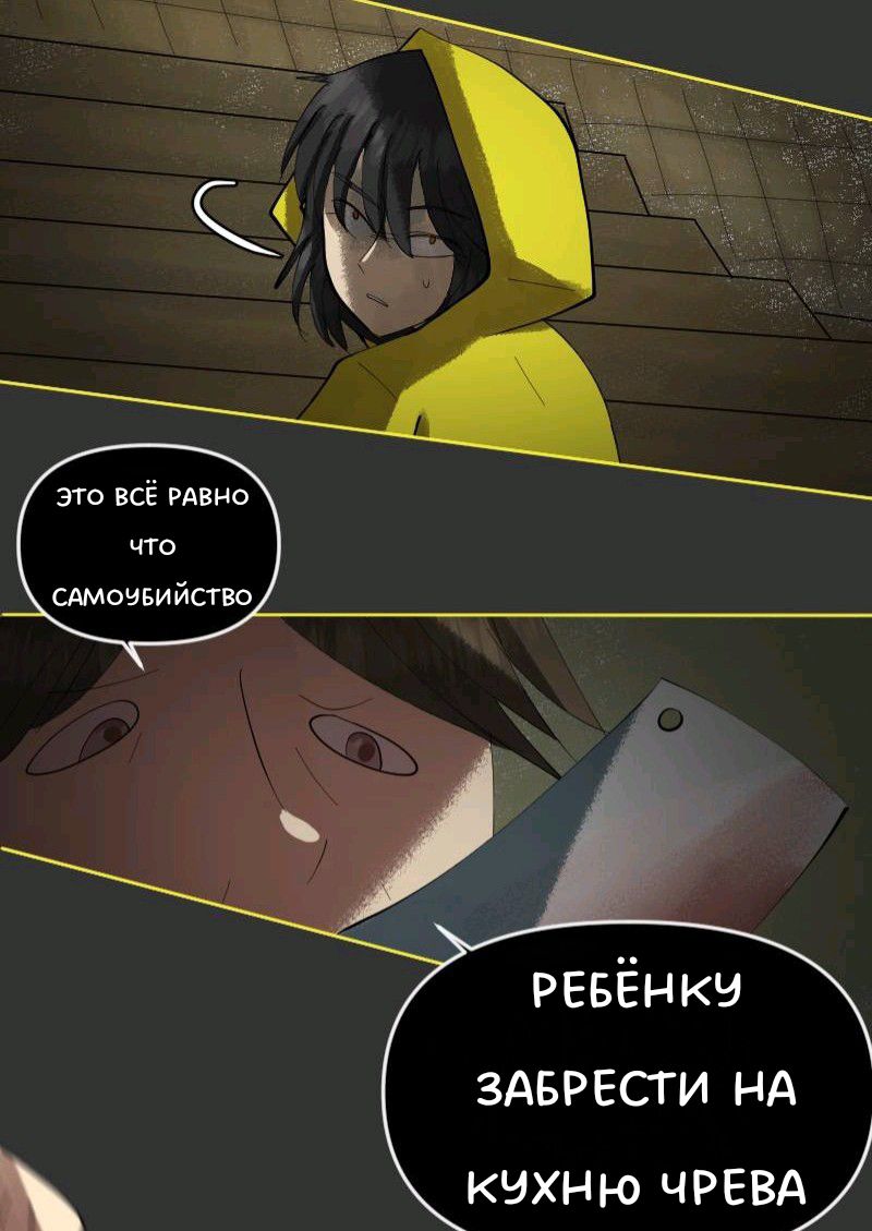 Комикс Little Nightmares Togetherness/Маленькие Кошмары Воссоединение: выпуск №1873