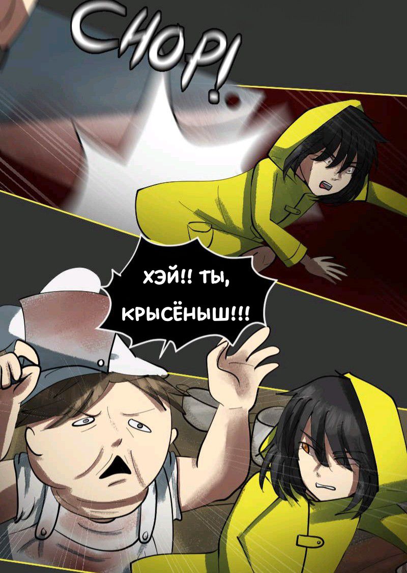 Комикс Little Nightmares Togetherness/Маленькие Кошмары Воссоединение: выпуск №1874