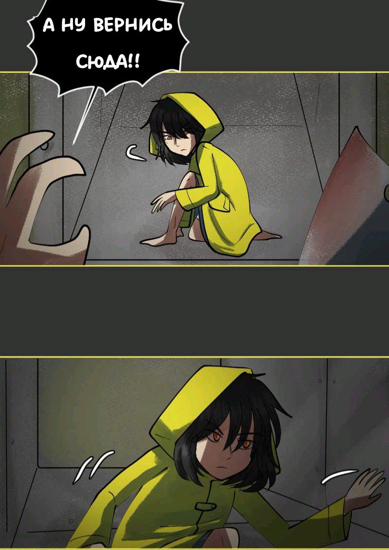 Комикс Little Nightmares Togetherness/Маленькие Кошмары Воссоединение: выпуск №1875