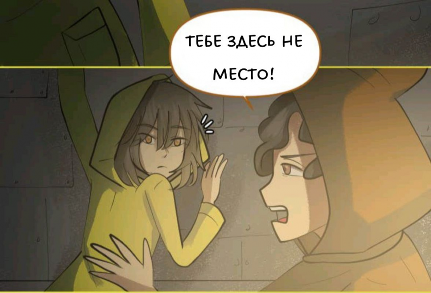 Комикс Little Nightmares Togetherness/Маленькие Кошмары Воссоединение: выпуск №1877
