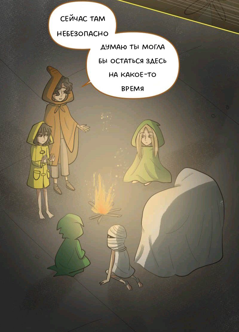 Комикс Little Nightmares Togetherness/Маленькие Кошмары Воссоединение: выпуск №1880