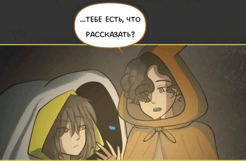 Комикс Little Nightmares Togetherness/Маленькие Кошмары Воссоединение: выпуск №1885