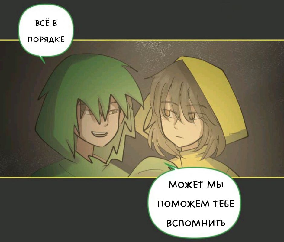 Комикс Little Nightmares Togetherness/Маленькие Кошмары Воссоединение: выпуск №1887