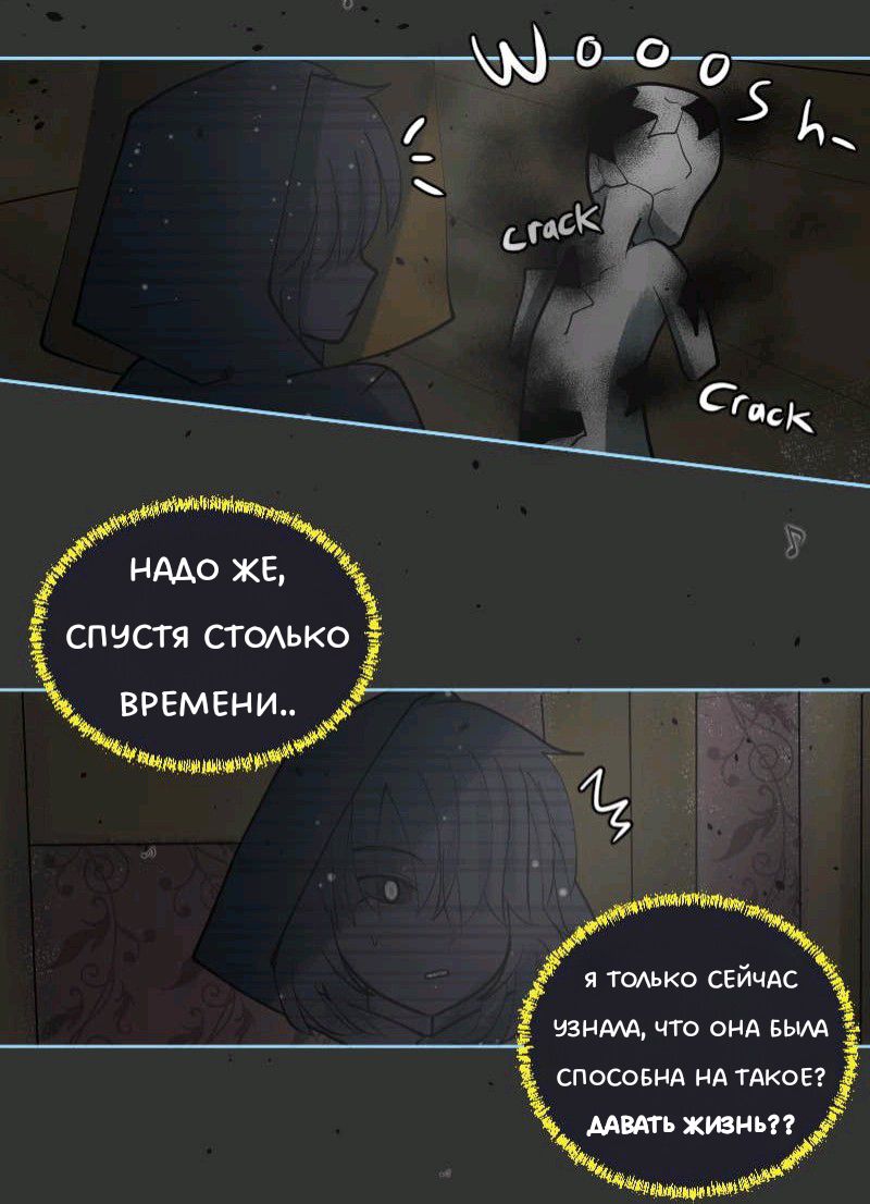Комикс Little Nightmares Togetherness/Маленькие Кошмары Воссоединение: выпуск №1892