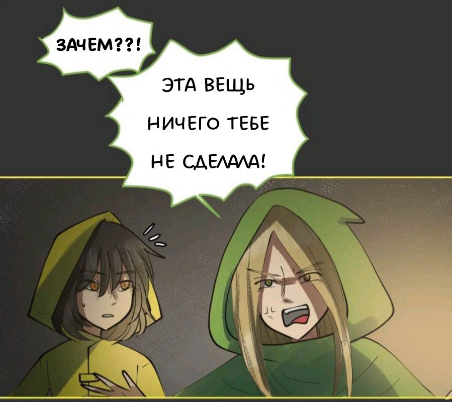 Комикс Little Nightmares Togetherness/Маленькие Кошмары Воссоединение: выпуск №1900