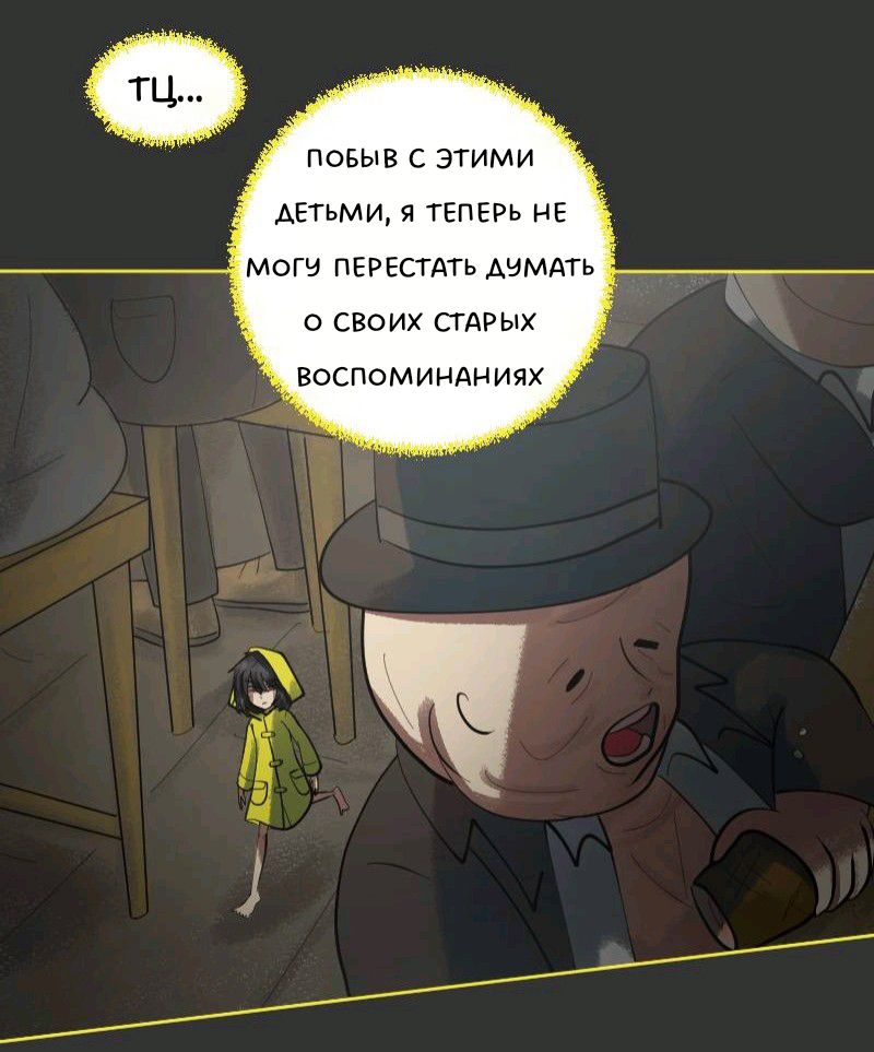 Комикс Little Nightmares Togetherness/Маленькие Кошмары Воссоединение: выпуск №1914