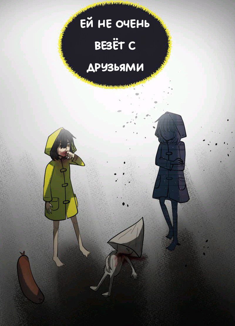 Комикс Little Nightmares Togetherness/Маленькие Кошмары Воссоединение: выпуск №1939