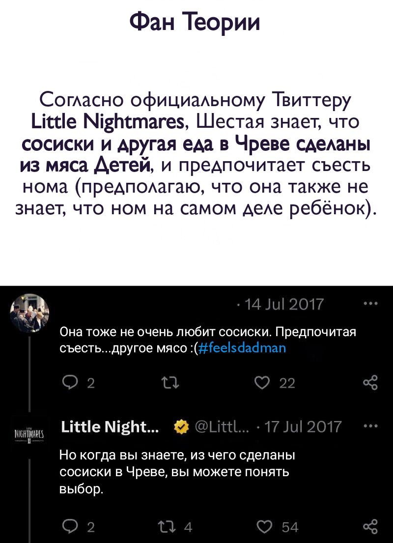 Комикс Little Nightmares Togetherness/Маленькие Кошмары Воссоединение: выпуск №1945