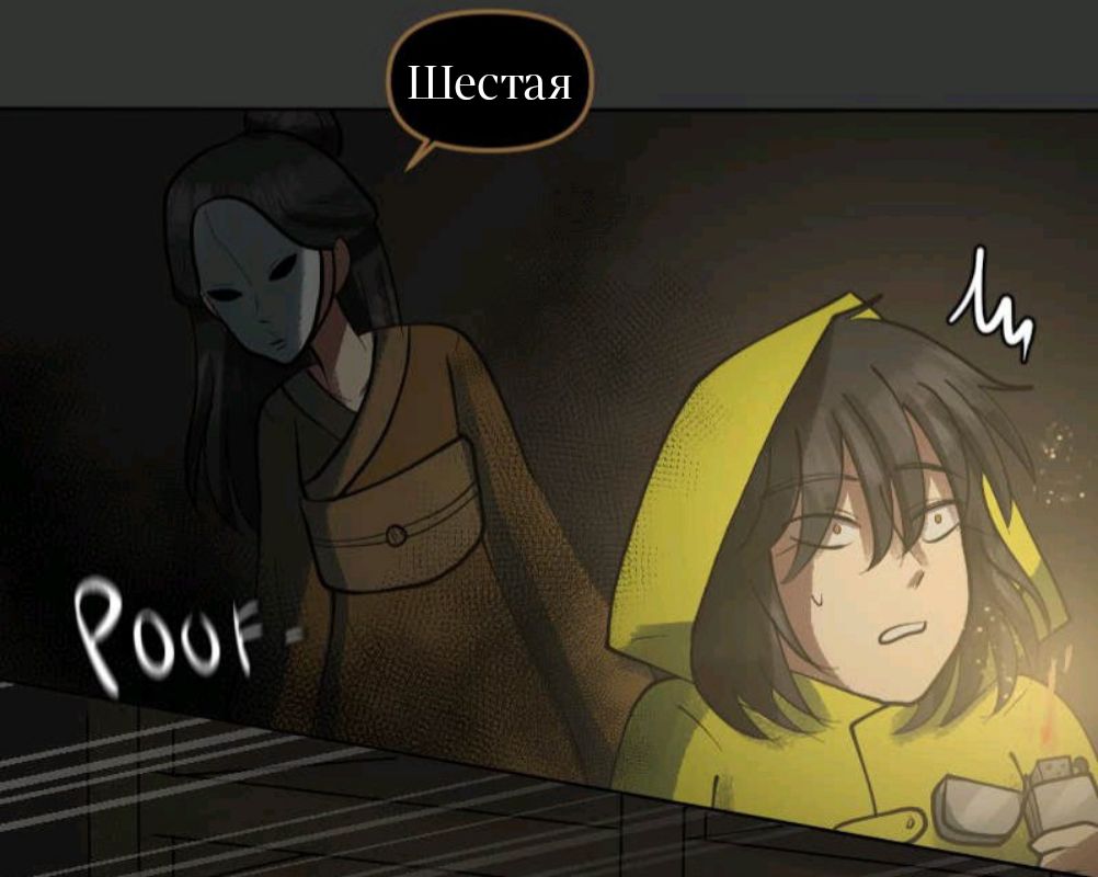 Комикс Little Nightmares Togetherness/Маленькие Кошмары Воссоединение: выпуск №1961