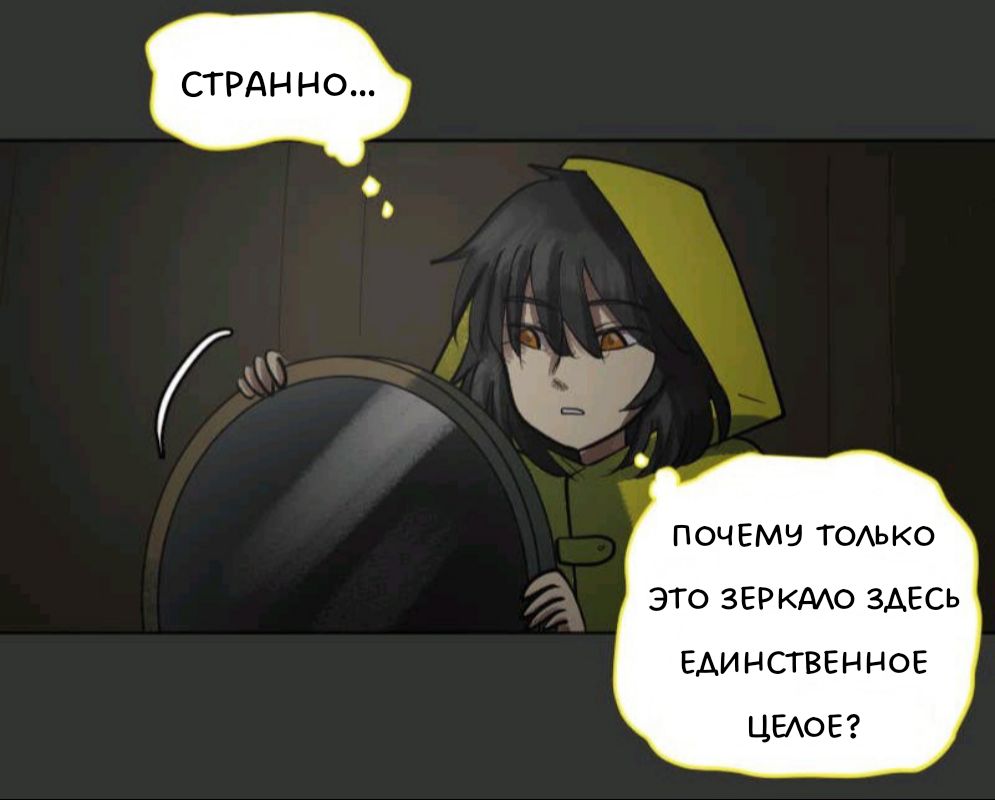 Комикс Little Nightmares Togetherness/Маленькие Кошмары Воссоединение: выпуск №1966