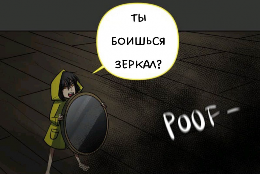 Комикс Little Nightmares Togetherness/Маленькие Кошмары Воссоединение: выпуск №1968