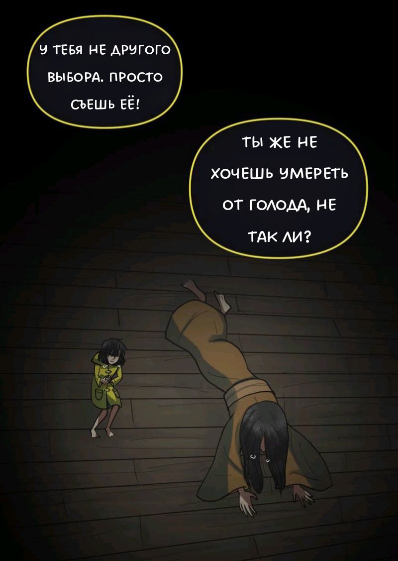 Комикс Little Nightmares Togetherness/Маленькие Кошмары Воссоединение: выпуск №1980