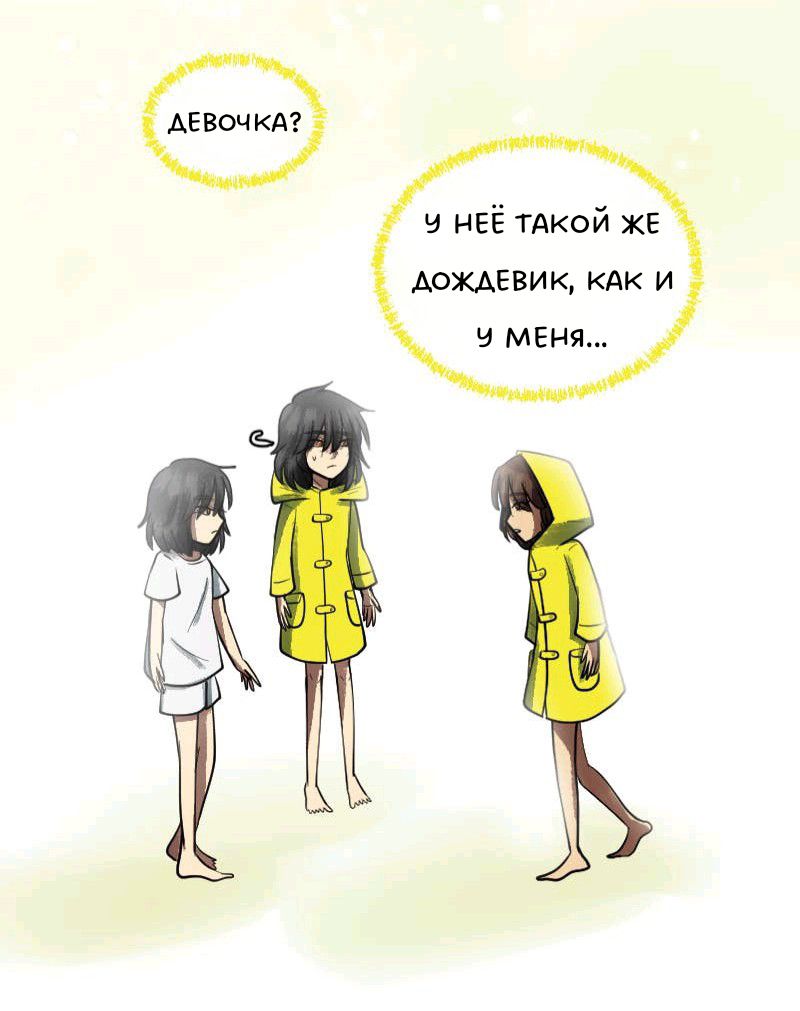 Комикс Little Nightmares Togetherness/Маленькие Кошмары Воссоединение: выпуск №1985