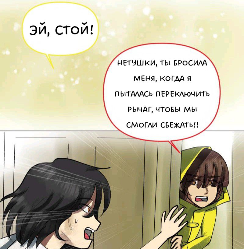 Комикс Little Nightmares Togetherness/Маленькие Кошмары Воссоединение: выпуск №1987