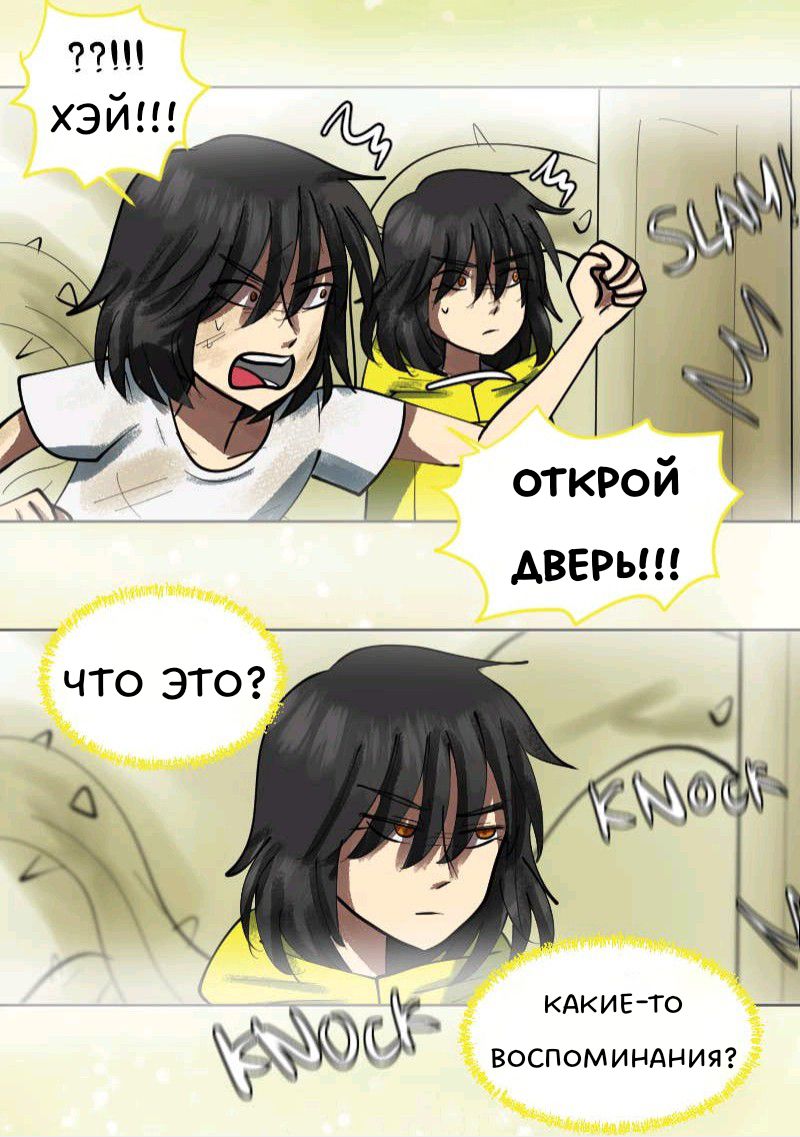Комикс Little Nightmares Togetherness/Маленькие Кошмары Воссоединение: выпуск №1989