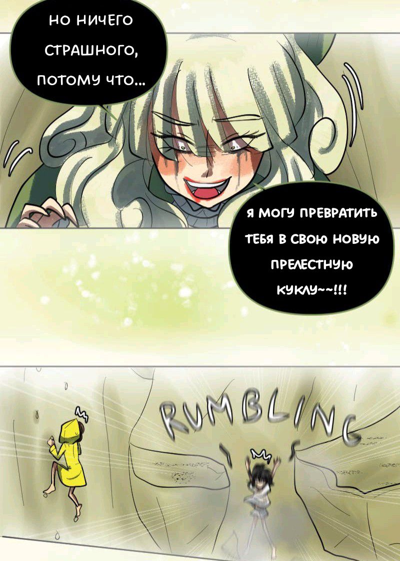 Комикс Little Nightmares Togetherness/Маленькие Кошмары Воссоединение: выпуск №1992