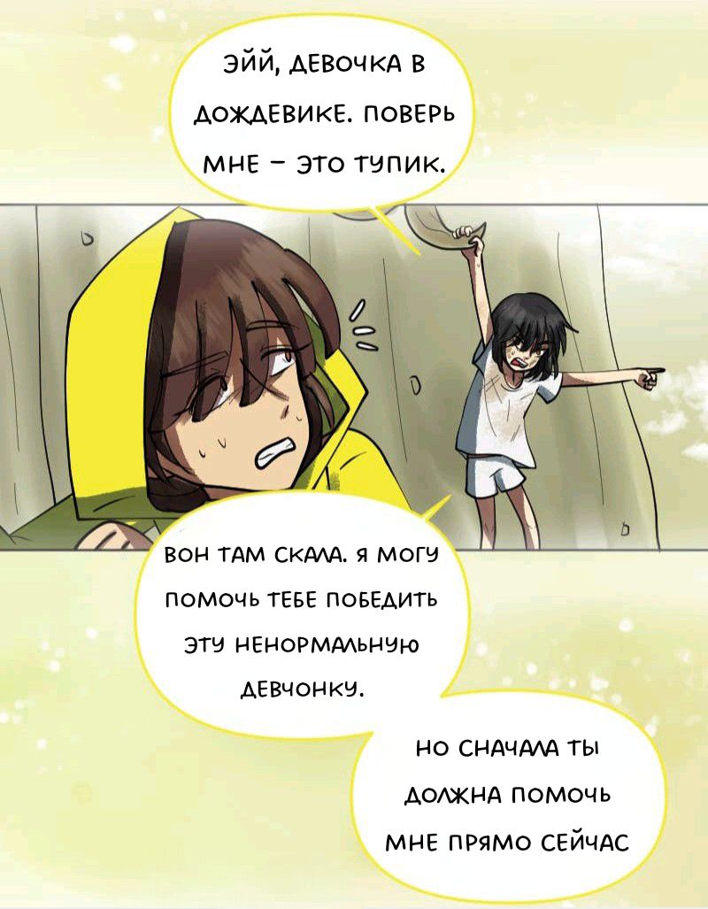 Комикс Little Nightmares Togetherness/Маленькие Кошмары Воссоединение: выпуск №1995