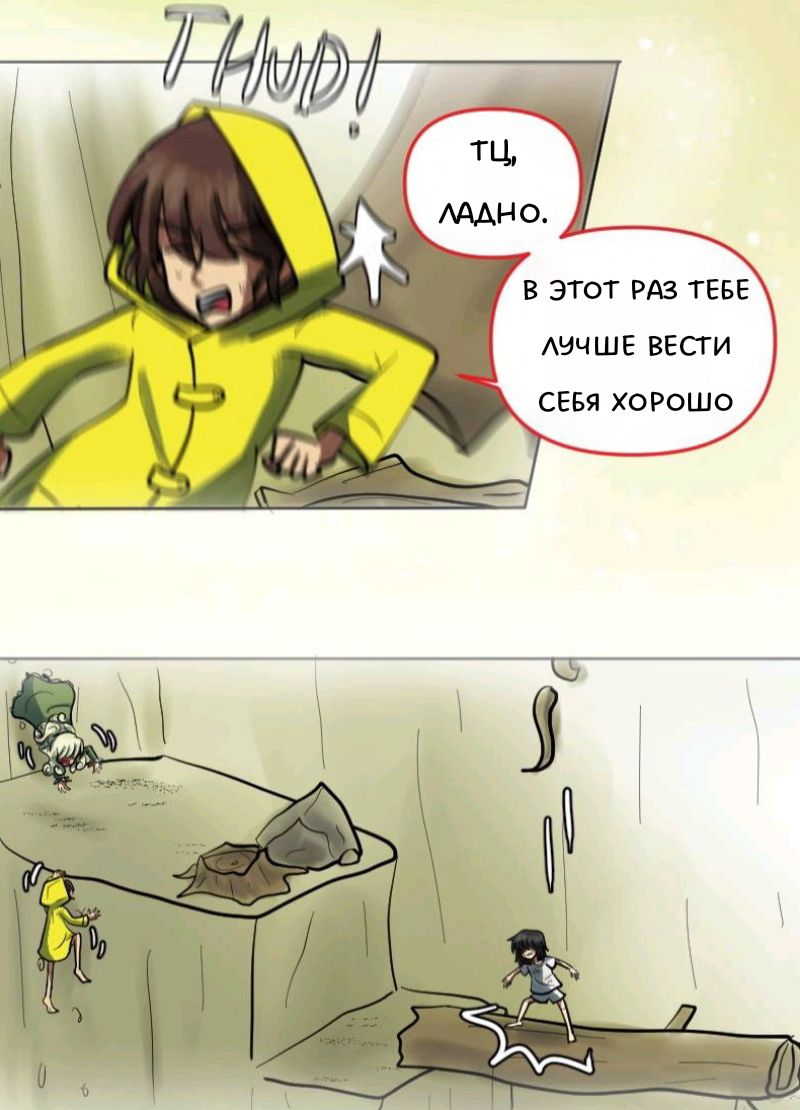 Комикс Little Nightmares Togetherness/Маленькие Кошмары Воссоединение: выпуск №1996