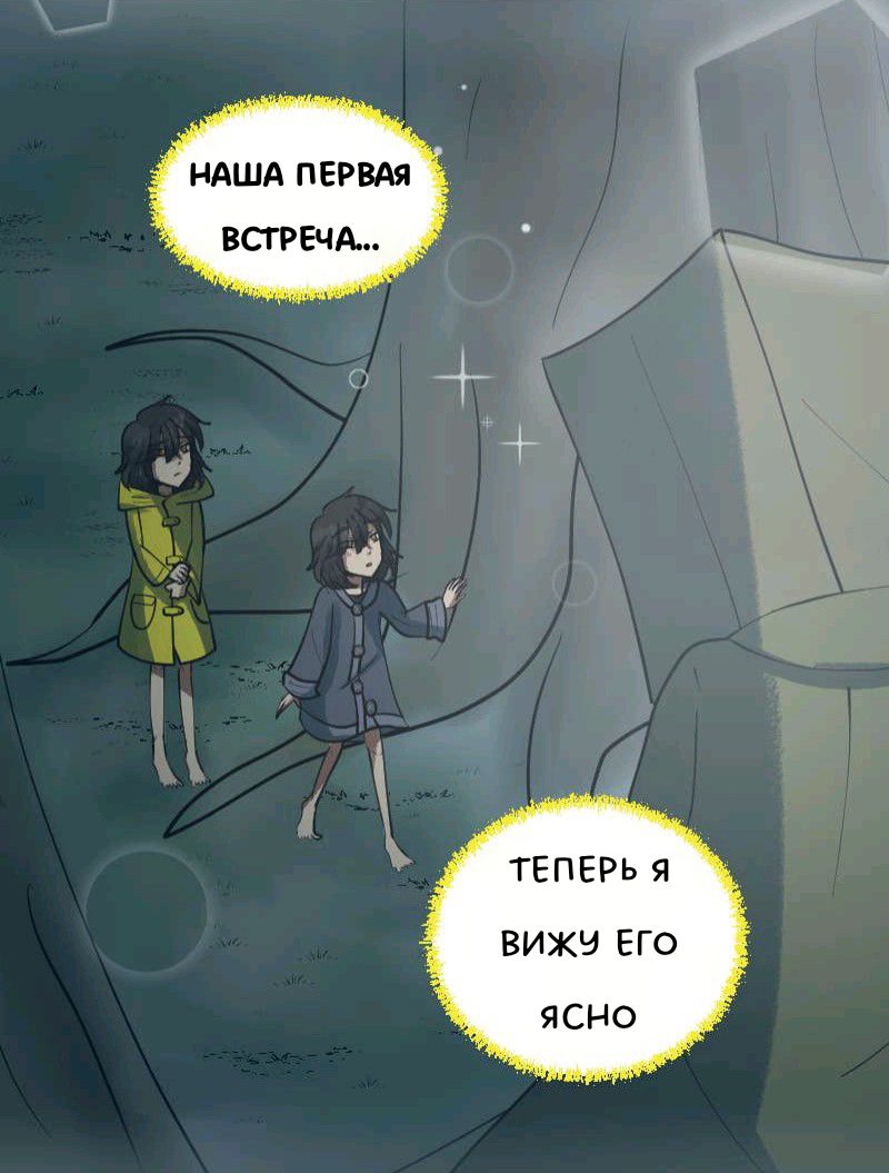 Комикс Little Nightmares Togetherness/Маленькие Кошмары Воссоединение: выпуск №2007