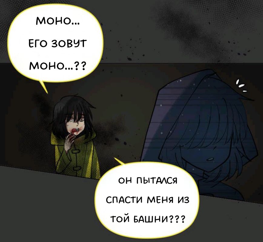 Комикс Little Nightmares Togetherness/Маленькие Кошмары Воссоединение: выпуск №2017