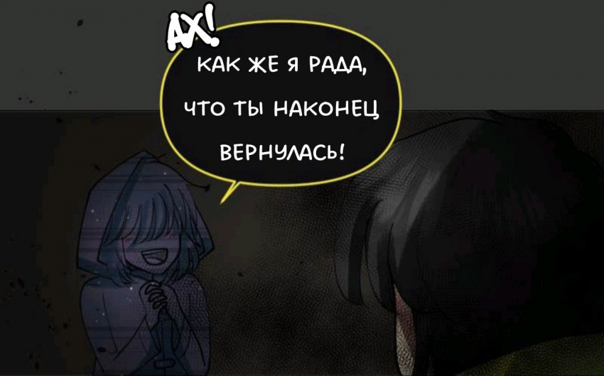 Комикс Little Nightmares Togetherness/Маленькие Кошмары Воссоединение: выпуск №2018