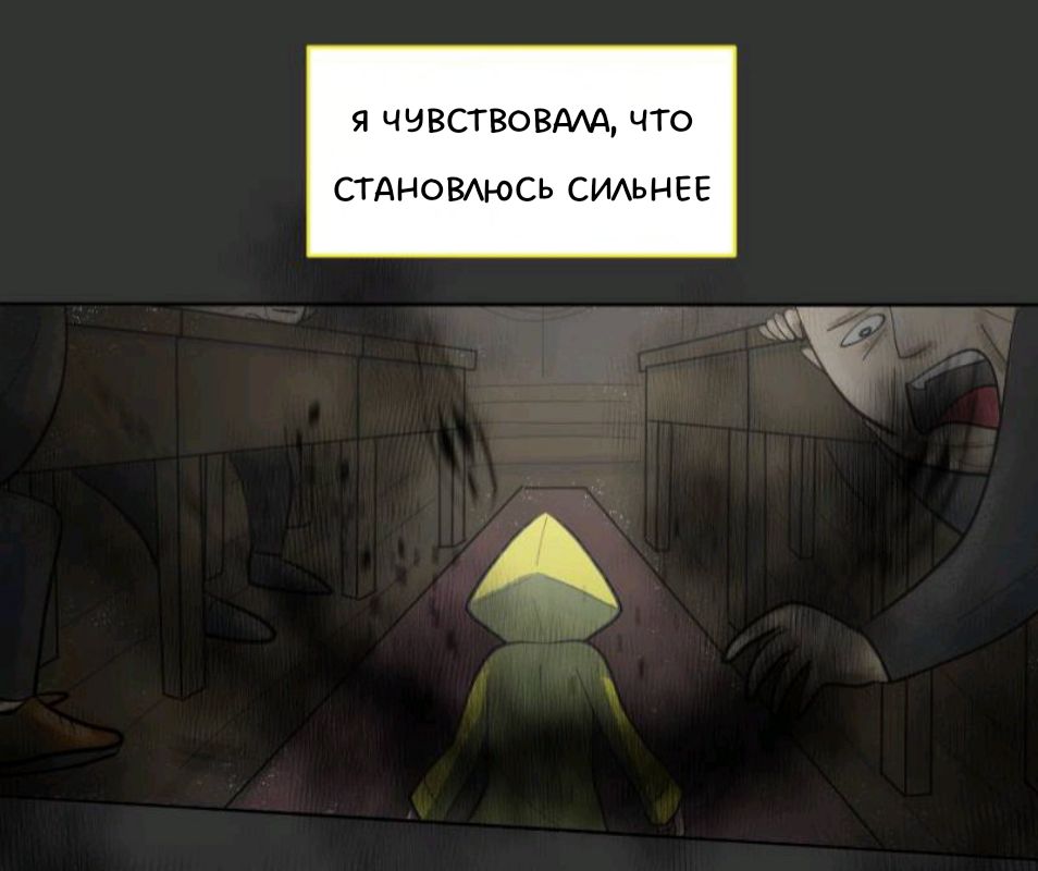 Глава 4 «Немного тепла» часть 1