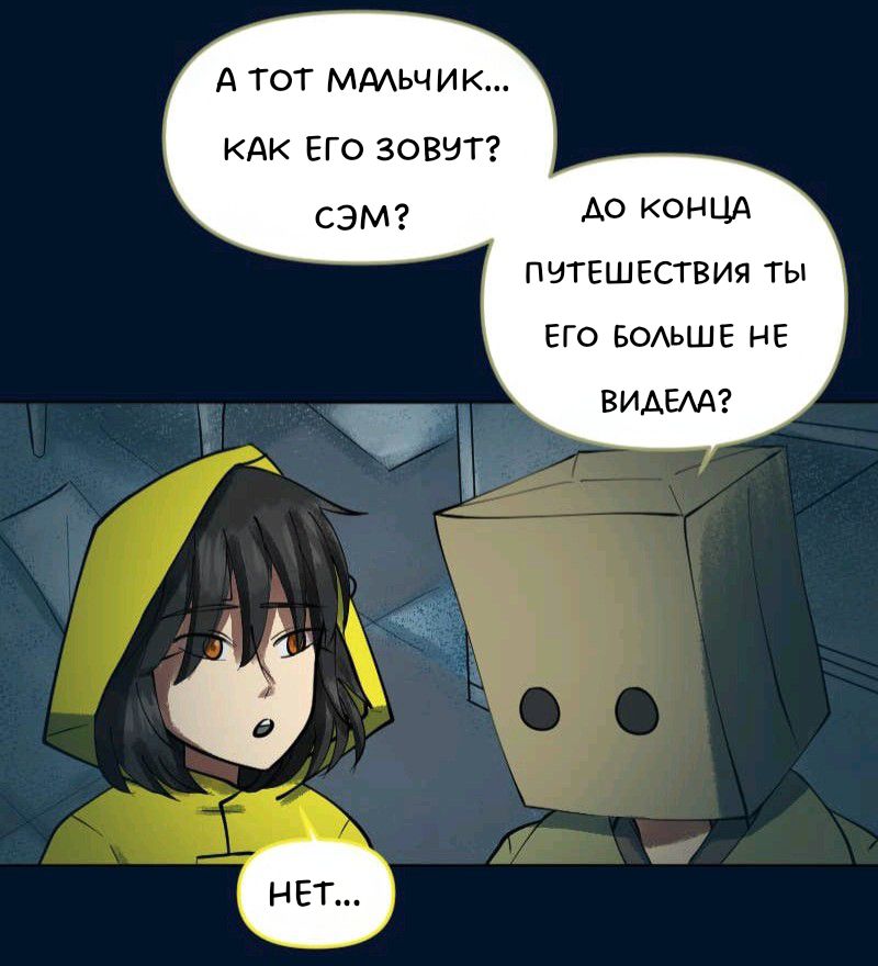 Комикс Little Nightmares Togetherness/Маленькие Кошмары Воссоединение: выпуск №2027