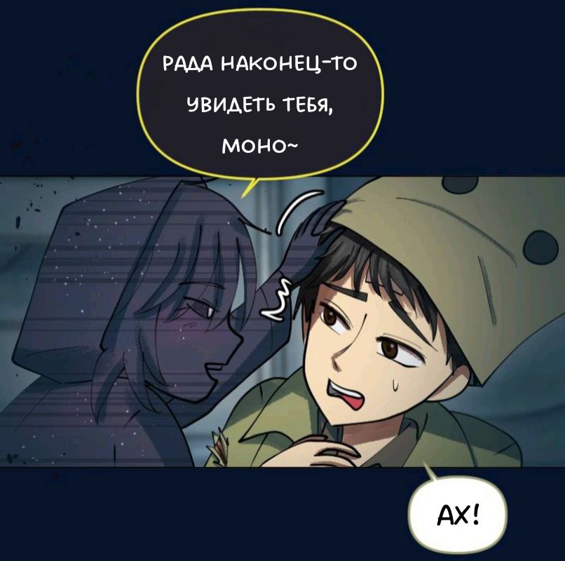 Комикс Little Nightmares Togetherness/Маленькие Кошмары Воссоединение: выпуск №2030
