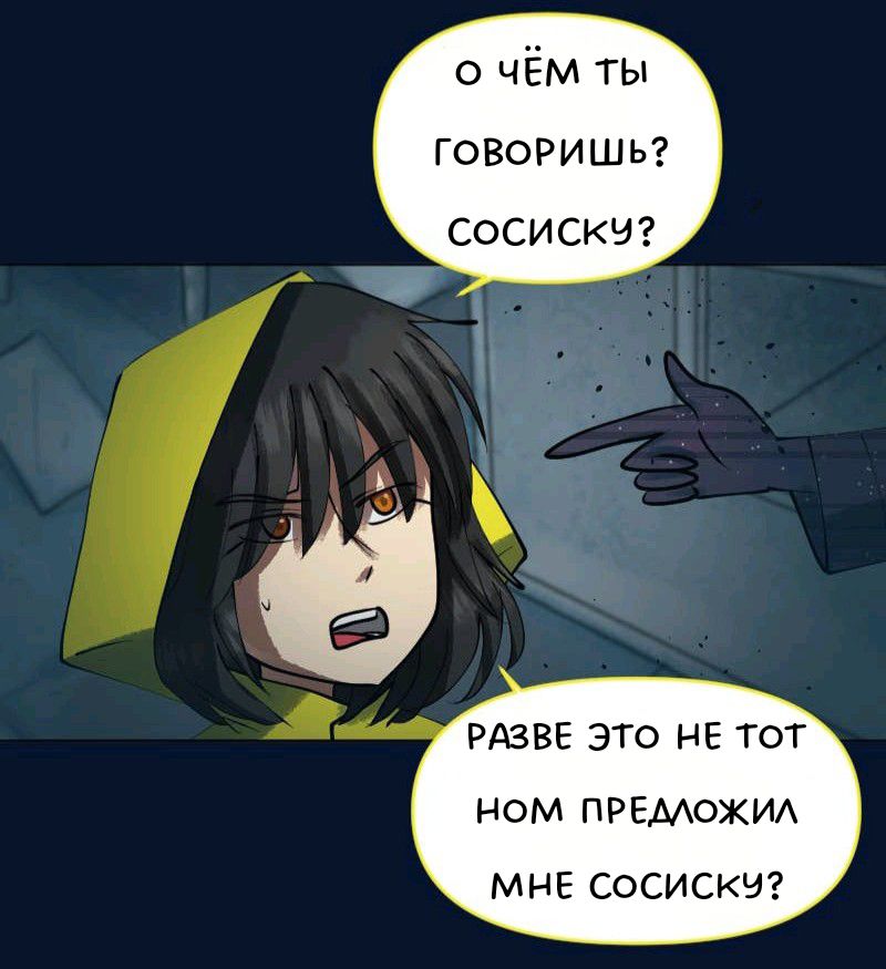 Комикс Little Nightmares Togetherness/Маленькие Кошмары Воссоединение: выпуск №2035