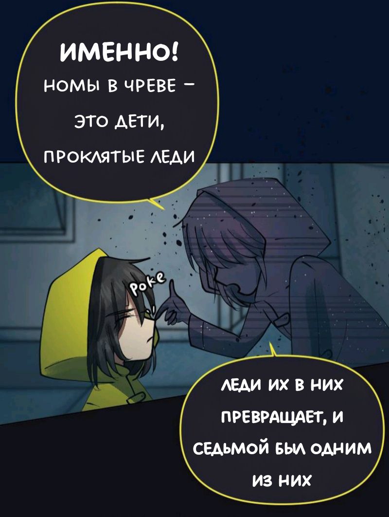 Комикс Little Nightmares Togetherness/Маленькие Кошмары Воссоединение: выпуск №2036
