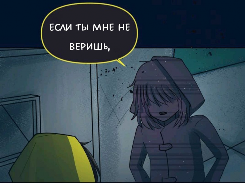 Комикс Little Nightmares Togetherness/Маленькие Кошмары Воссоединение: выпуск №2041