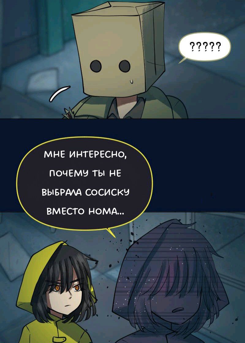 Комикс Little Nightmares Togetherness/Маленькие Кошмары Воссоединение: выпуск №2043
