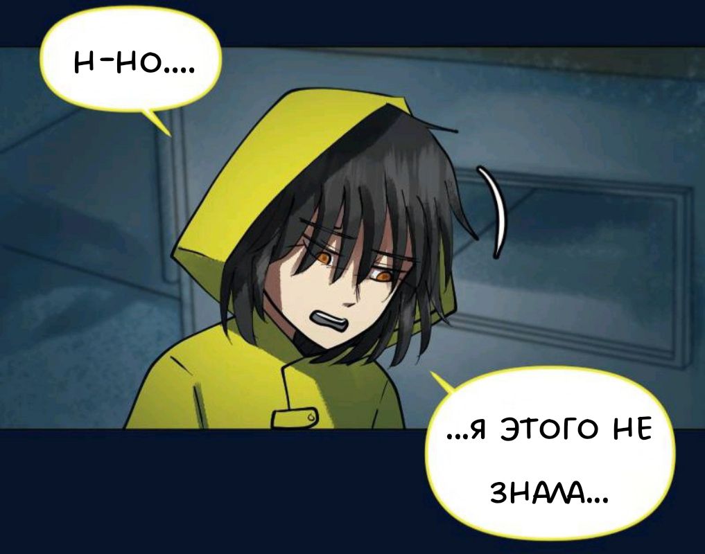 Комикс Little Nightmares Togetherness/Маленькие Кошмары Воссоединение: выпуск №2045