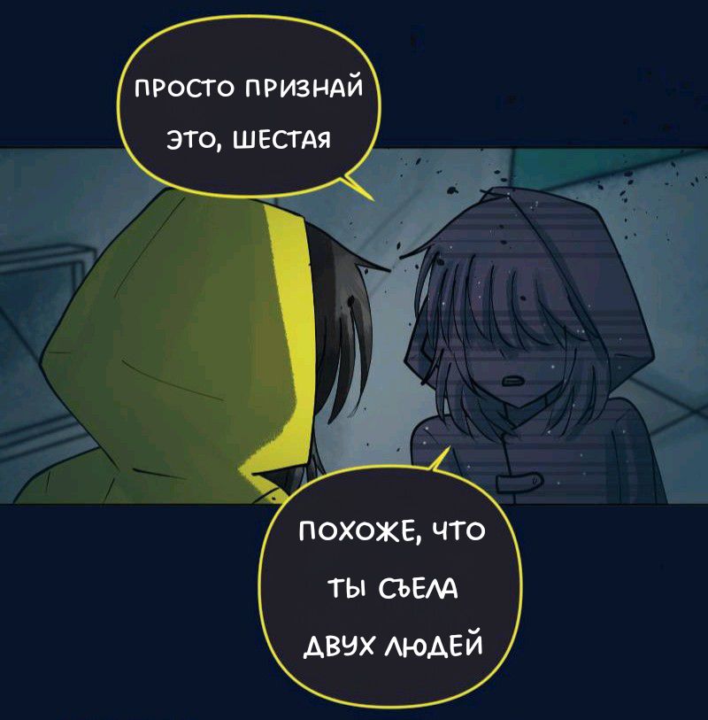Комикс Little Nightmares Togetherness/Маленькие Кошмары Воссоединение: выпуск №2046