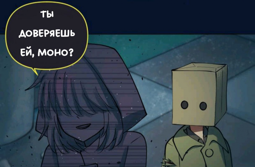 Комикс Little Nightmares Togetherness/Маленькие Кошмары Воссоединение: выпуск №2047