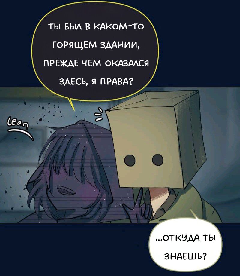 Комикс Little Nightmares Togetherness/Маленькие Кошмары Воссоединение: выпуск №2049